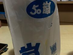 -50岚(太平洋森活天地店)