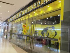 -杨梅红艺术教育(万象城教学中心)