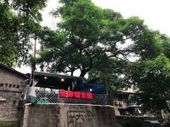 -安胖老火锅(两路口店)
