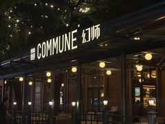 -COMMUNE幻师(花园道店)
