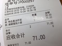 账单-南小馆(迪士尼小镇店)