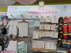 -悦喜客来购物广场(中山路店)
