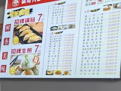 -黄阿姨锅贴大王(万航渡路店)