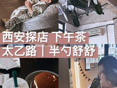 -半勺舒舒(太乙店)