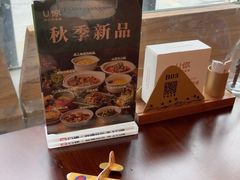 -U你·天然调味(南湖总店)