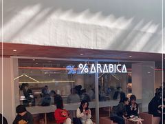 -% Arabica阿拉比卡咖啡(武汉天地店)