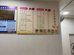 -宝芝林凉茶甜品屋(合兴路分店)