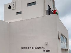 -海岛日记(养马岛店)