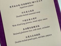 -金轩中餐厅 Jin Xuan(浦东丽思卡尔顿酒店)