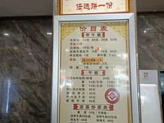 -清真马杰山牛肉汤馆