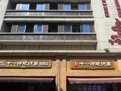 -蒋六十八梯眼镜面(渝中店)