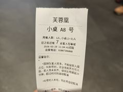 -芙蓉凰花园酒楼