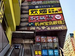 -黄兴南路步行商业街