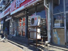 -鹍记特色牛杂面