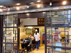 -伍湛记 · 广州老字号(龙津中路店)