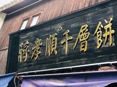 -蒋氏故居