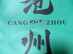 -0317火锅鸡·清真(正达店)