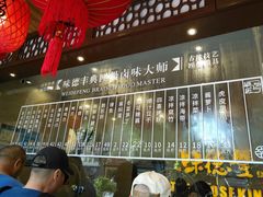 -味德丰·酱鹅(上海打浦路店)