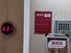 -重庆南山海昌汤都