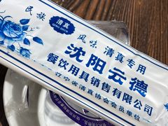 -马家烧麦(中街店)