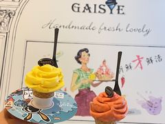 -高汐尔手工鲜冰淇淋(恒隆广场店)