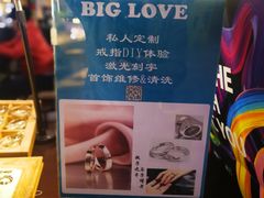 -大爱金工&银饰DIY(万象城店)