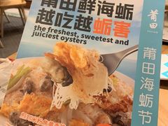-莆田餐厅PUTIEN(三里屯店)