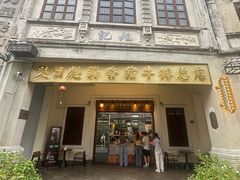-吴日彪蒜香猪牛排(水巷口店)