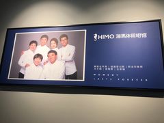 -海马体照相馆(天津世纪都会店)