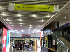 -亿象城(江南大道店)