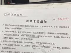 -苏州口腔医院(观前街院区)