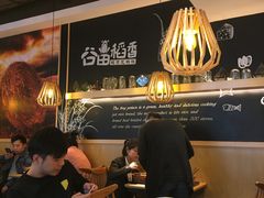 -谷田稻香(昌里路店)