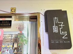 -木子陶艺(春熙路店)