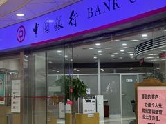 -中国银行(上海市东昌路支行)