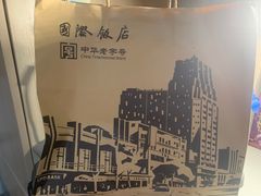 -国际饭店·帆声西饼屋(黄河路店)