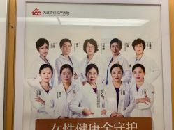 -大连新百佳妇儿医院