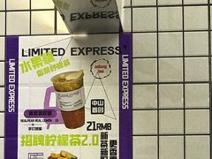 -LIMITED EXPRESS 限定快线