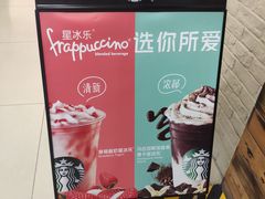 -星巴克臻选(青岛麦凯乐分店)