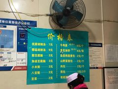 -方中山胡辣汤(正光路店)