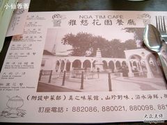 餐垫-雅憩花园餐厅