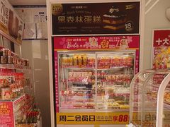 -味多美蛋糕(义和庄地铁店)