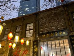 -東茅街茶馆