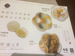 -一口小满手作糯米糍(北山店)