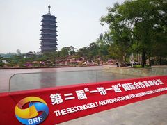 -北京雁栖湖国际会展中心