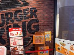 -汉堡王(歌斐中心店)