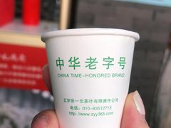 -张一元(总店)