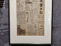 -中国近现代新闻出版博物馆