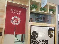 -周鱼小馆石锅酸菜鱼(活力汇店)