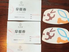 -苏州文旅花间堂·探花府酒店