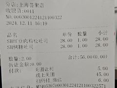 -UH祐禾(上海荟聚店)